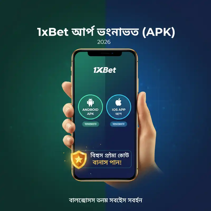 APK
