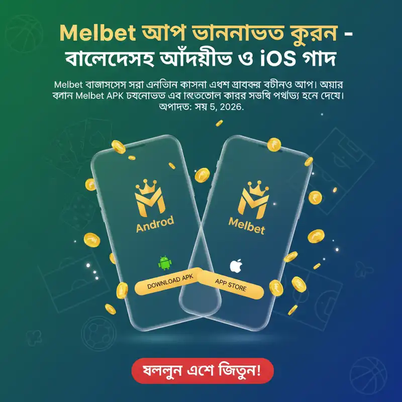 Melbet Guide